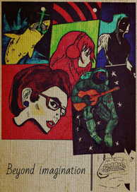  За пределами воображения