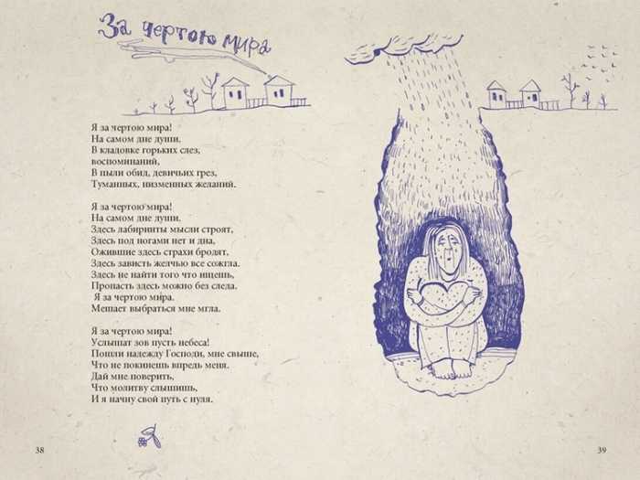 картинка для книги К.Чилингаровой, заказчик: дизайн-бюро "Буржуй"