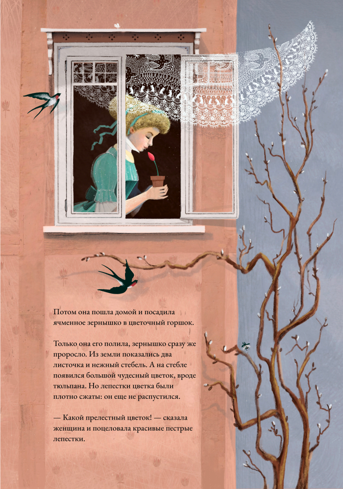 Дюймовочка