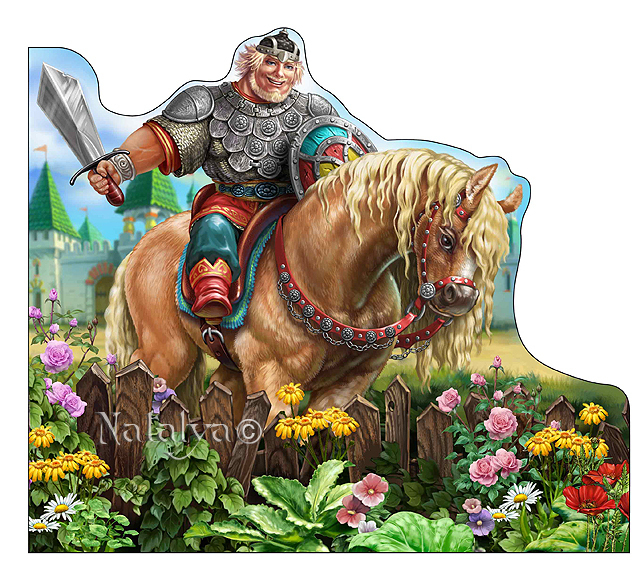 Добрыня Никитич и Змей Горыныч