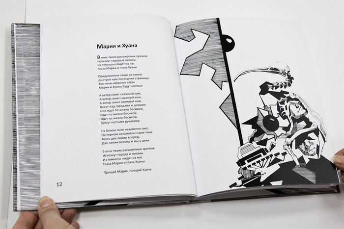 Сборник стихов