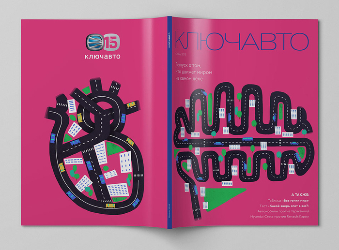 Иллюстрации в «Ключавто» Осень 2016 г.