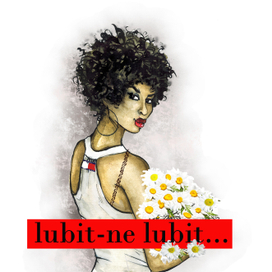 Девушка с ромашками