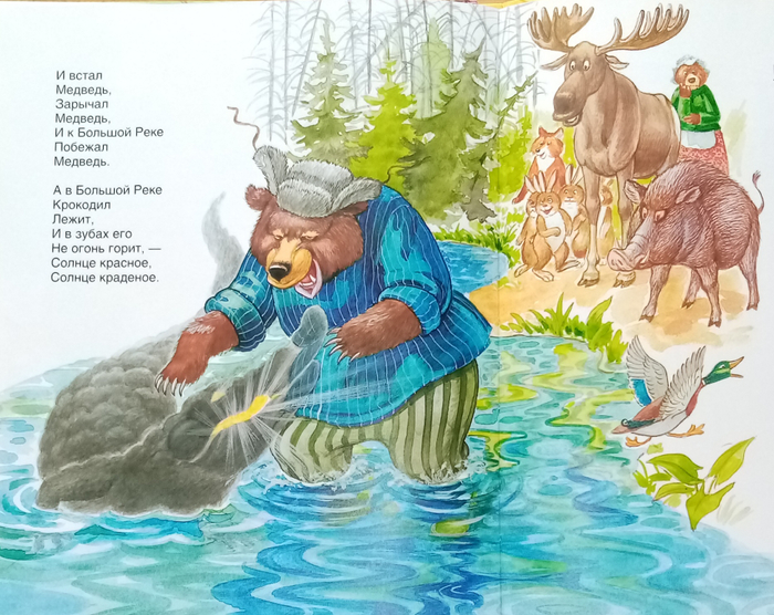 Краденое солнце