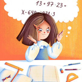 Математика