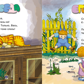 Книга детских стихов И. Кононова