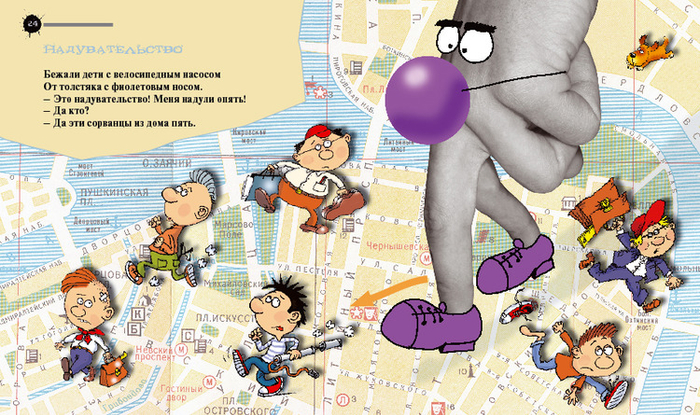 Надувательство