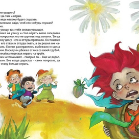 Как Незнайка был музыкантом