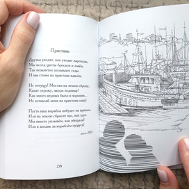 Иллюстрации к сборнику стихов «Уйти в слова…»  Виктории Лепко (Заслуженной артистки России) 