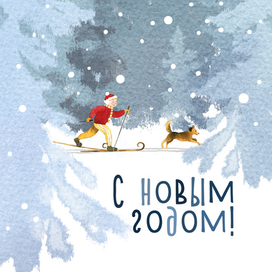 Лесная прогулка