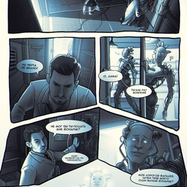 Fallout 4 мини комикс