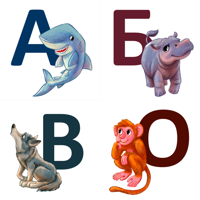 Алфавит Животные