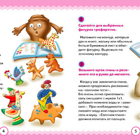 Книжица про роспись 