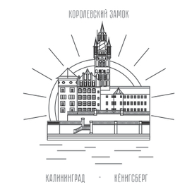 Королевский замок