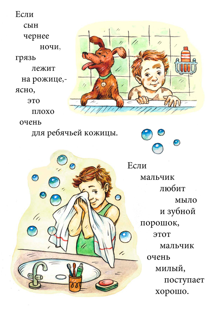 мыло порошок