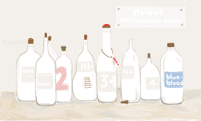 Пункт переливания крови.