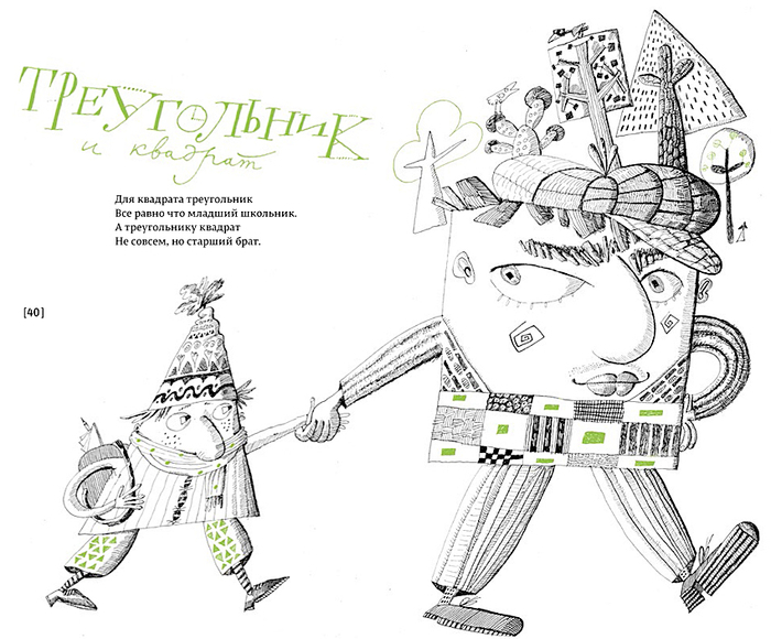 Ая эН, "Фирифки. Физика в рифмах"