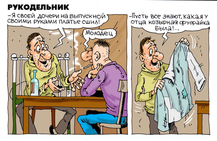 рукодельник