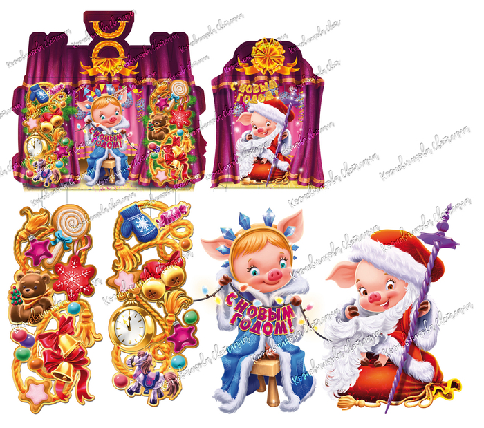 Дед Хрюмороз и Снехрюрочка