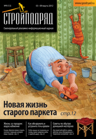 Обложка к журналу