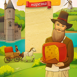 Упаковка сыра