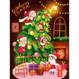 Новогодняя открытка с семьей эльфов