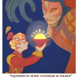 Мальчик и великан