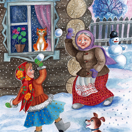 Бабуша, внучка, кот.Зима