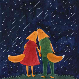 Два влюбленных лиса под звездопадом