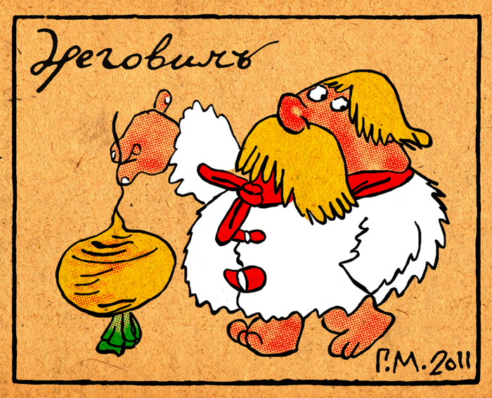 древний славянин №1