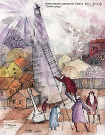 Третий дождь