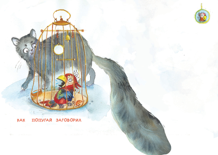 Как попугай заговорил