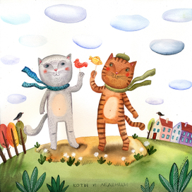 Коты и леденцы