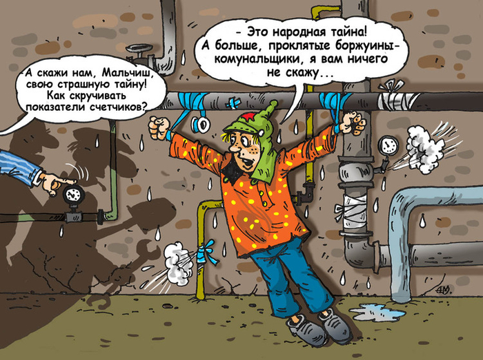 жкх для газеты