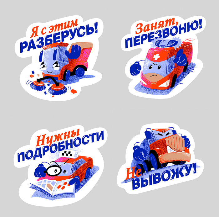 Стикеры для Вайбер