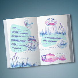 Иллюстрация к сказке «Да здравствует фее-видение!”