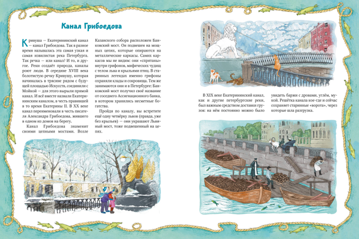 Город на воде