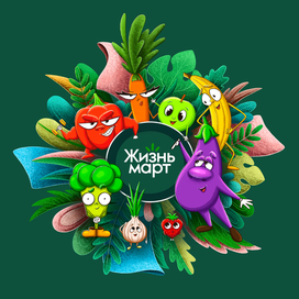 Мерч для сети продуктовых магазинов "Жизньмарт" 