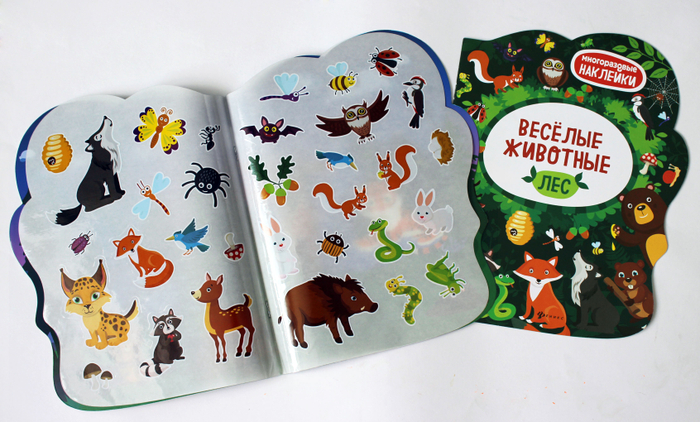 Веселые животные