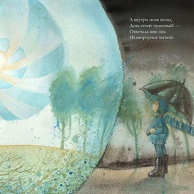 Улитка А.Усачёв