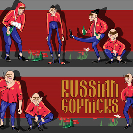 Проект "Русские гопники"