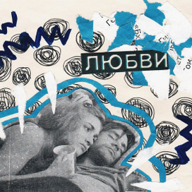 вечное сияние чистого разума