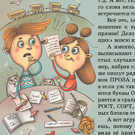  "Дивносинее сновидение" для детского журнала "Квантик"