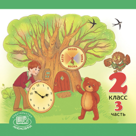 иллюстрация для обложки учебника