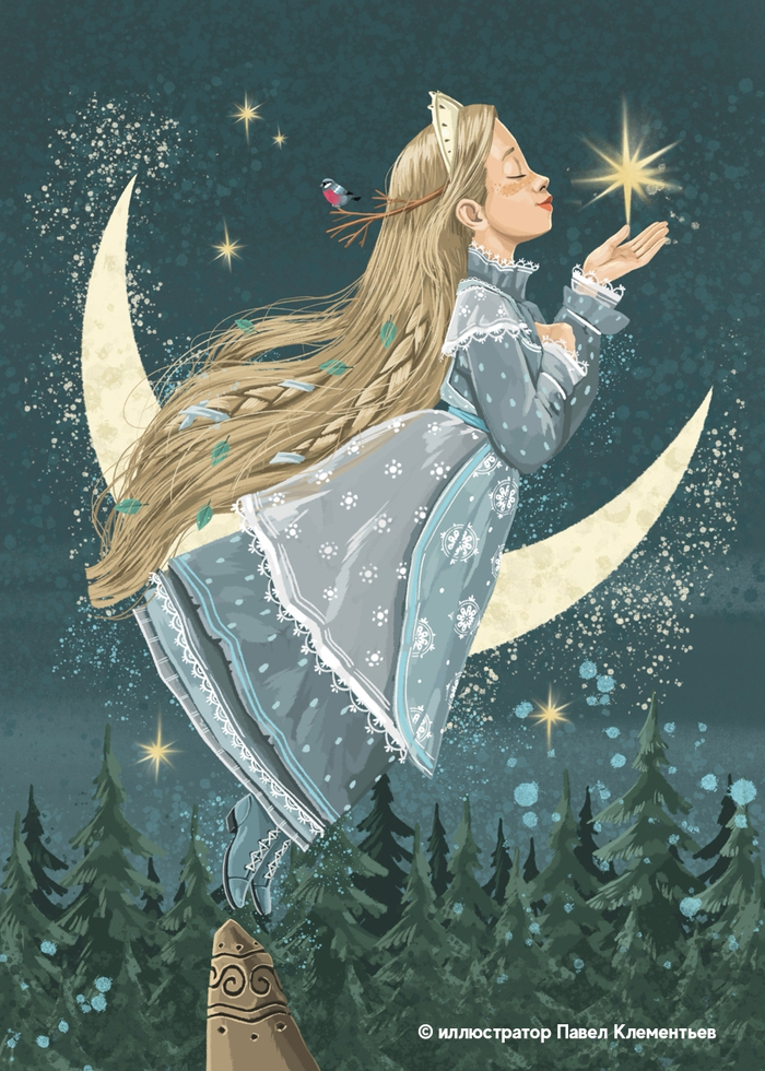 Дотянуться до звезды