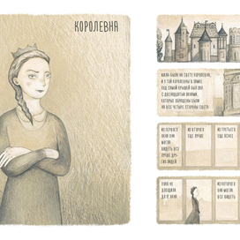 Братья Гримм "12 окон"