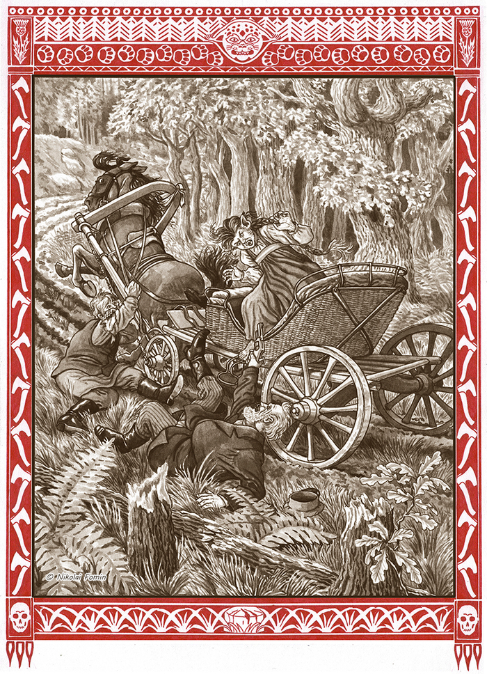 Марыся-Арысь.