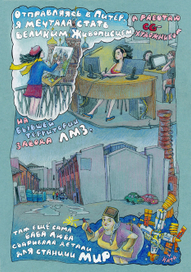 Любимый Питер. ст4