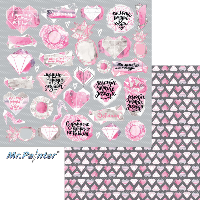 #МоёМоё, лист для скрапбукинга