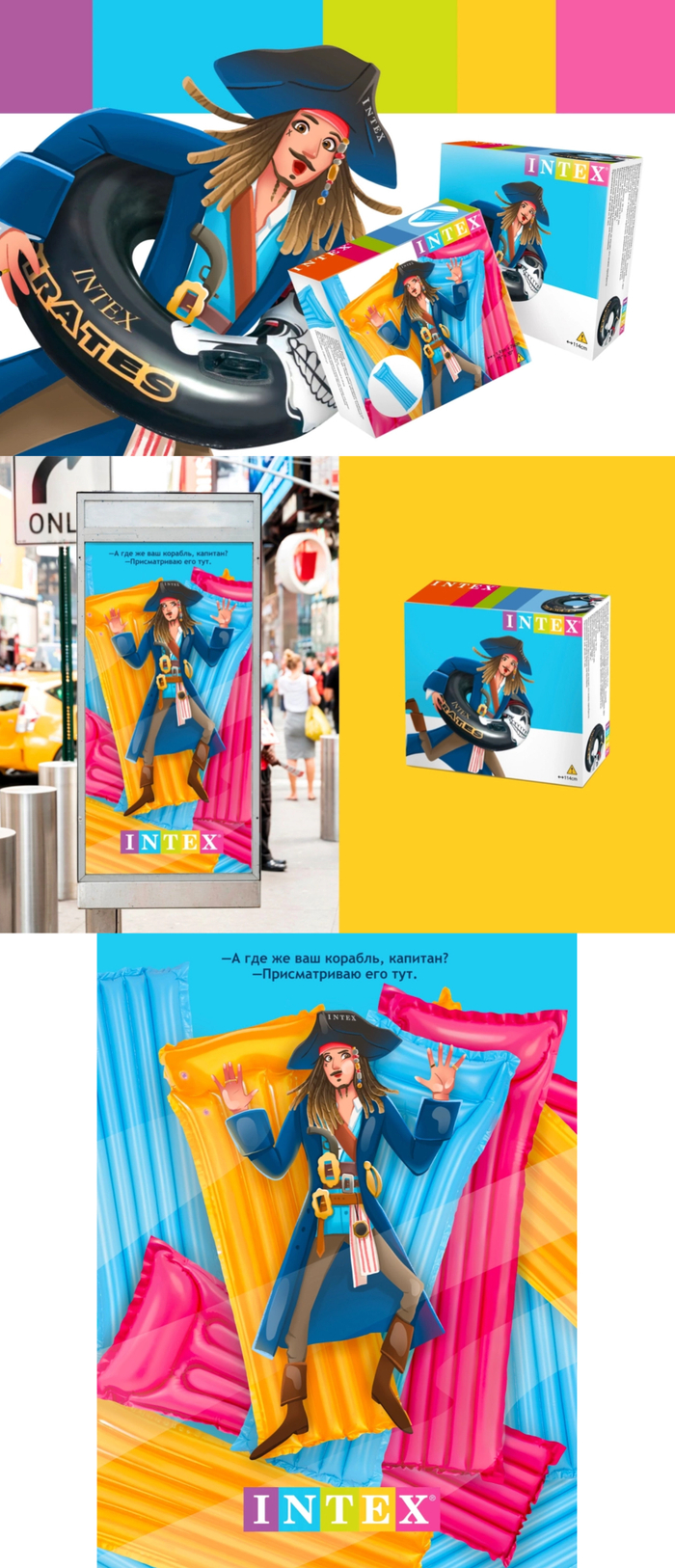 Рекламная иллюстрация для бренда INTEX